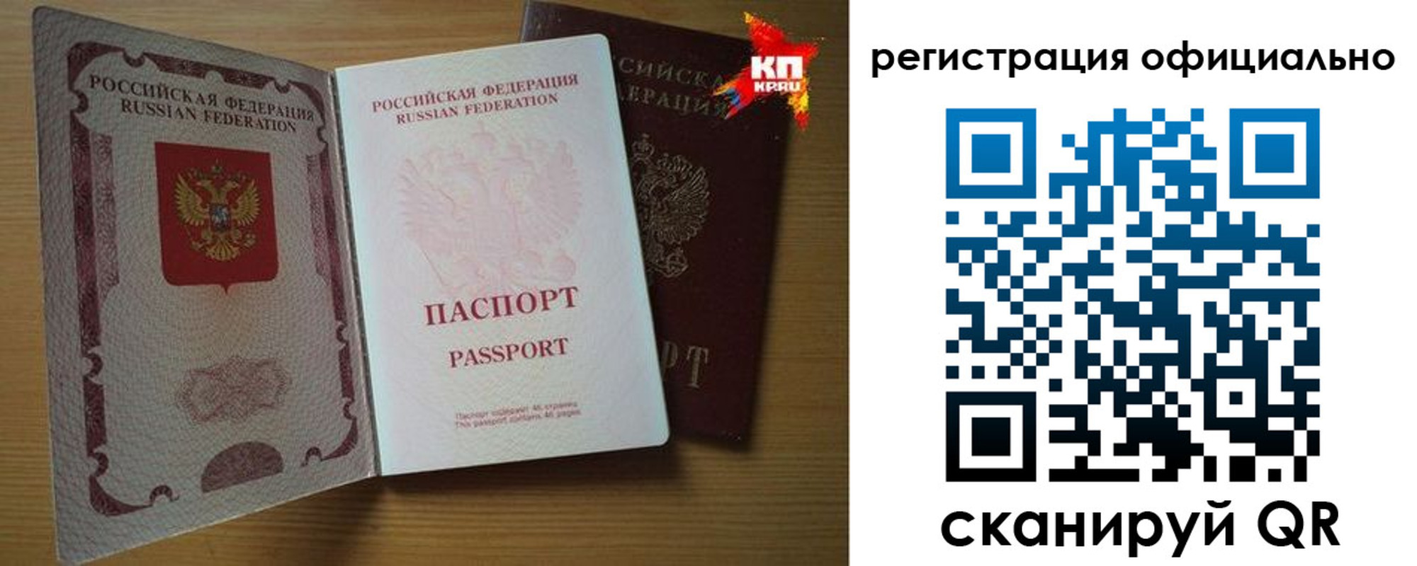 регистрация в Канске