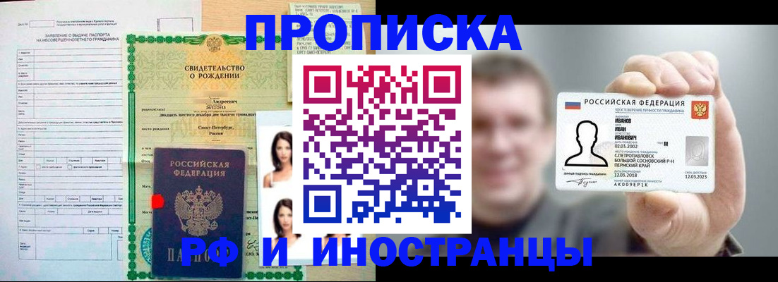 найти адрес прописки в Канске