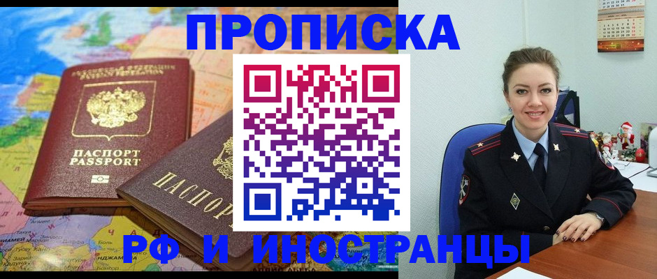 миграционный учет в Канске