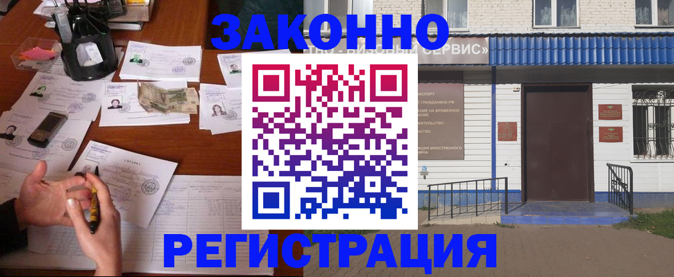 прописка поиск в Канске