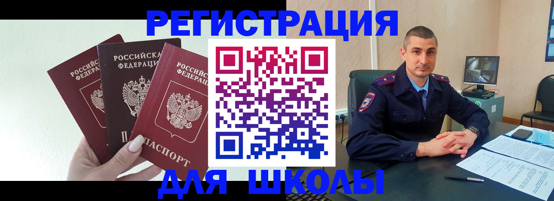где прописаться в Канске