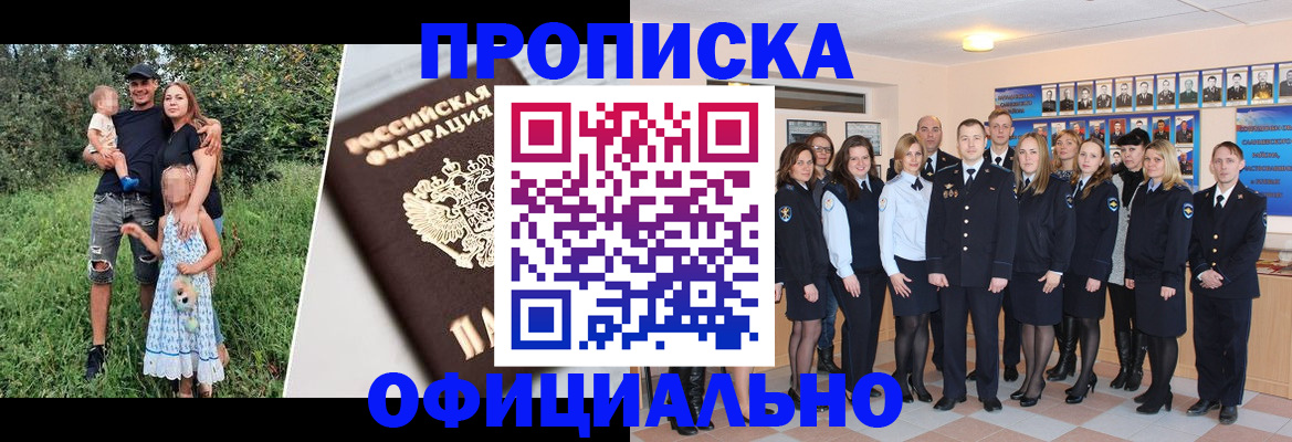 временная регистрация собственник в Канске