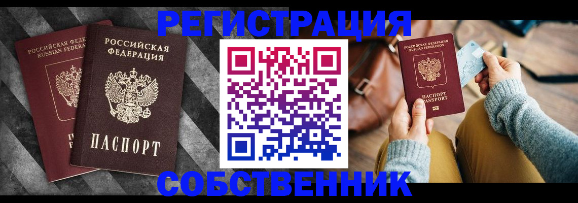 временная регистрация гарантия в Канске