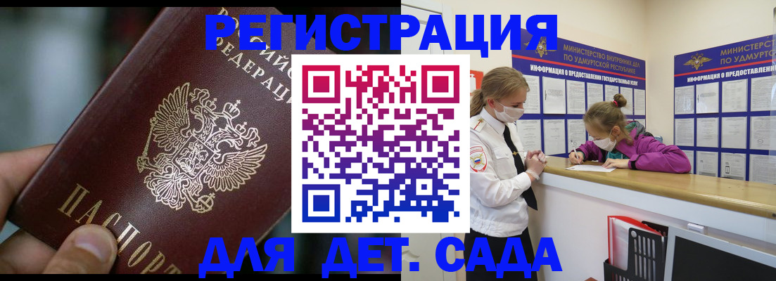 регистрация для школы в Канске